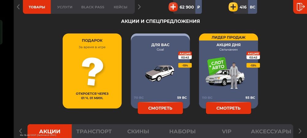 Продам аккаунт в блек раше есть дом в  егоровке