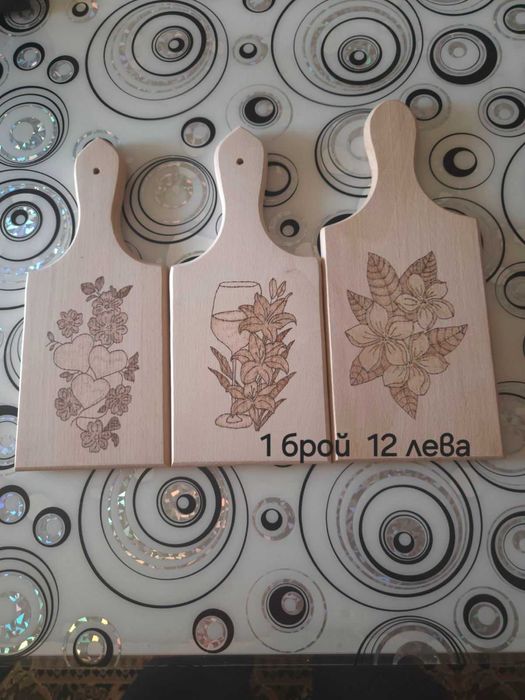 Ръчно гравиране на дъски