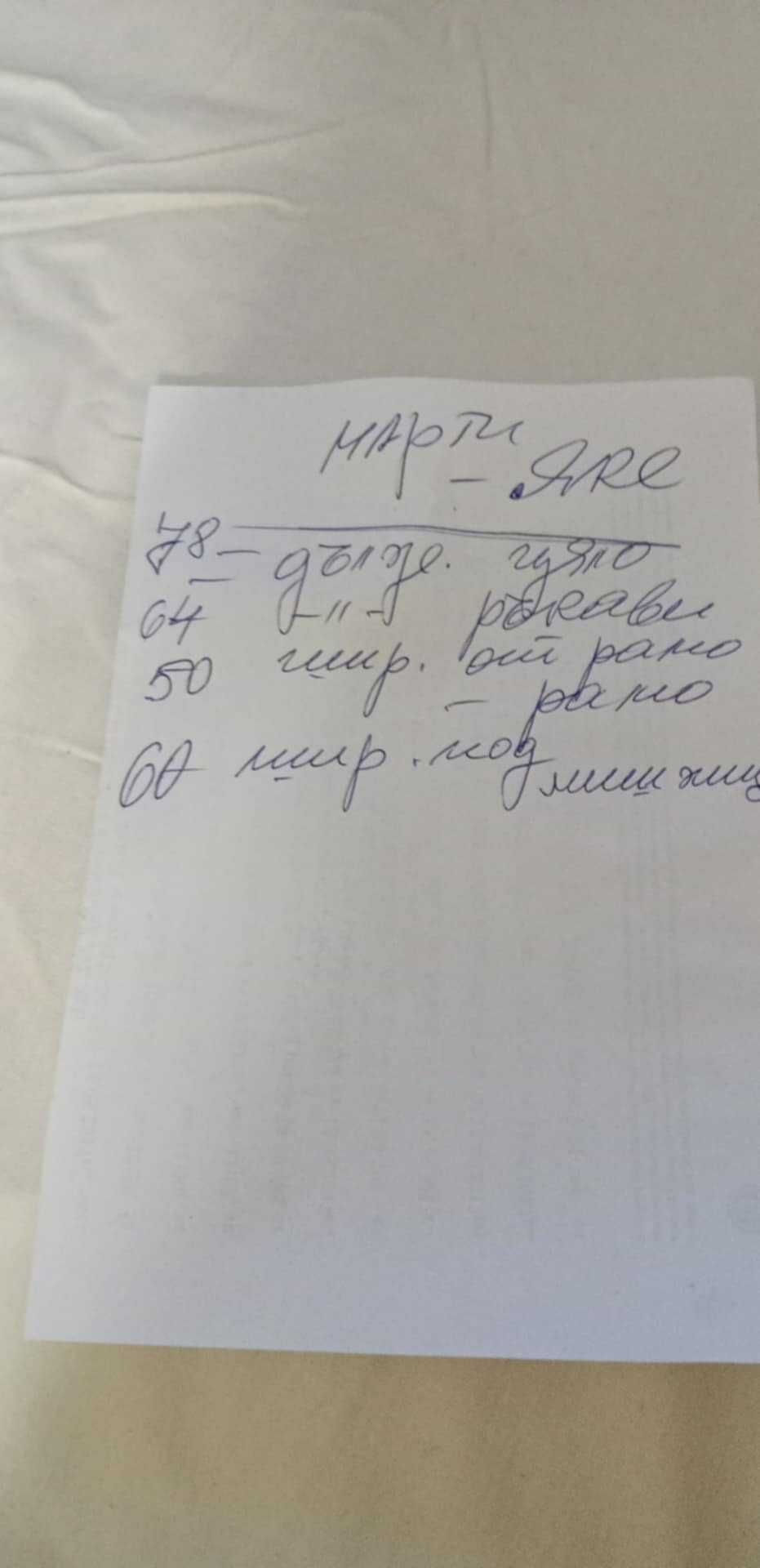 Мъжко кожено яке