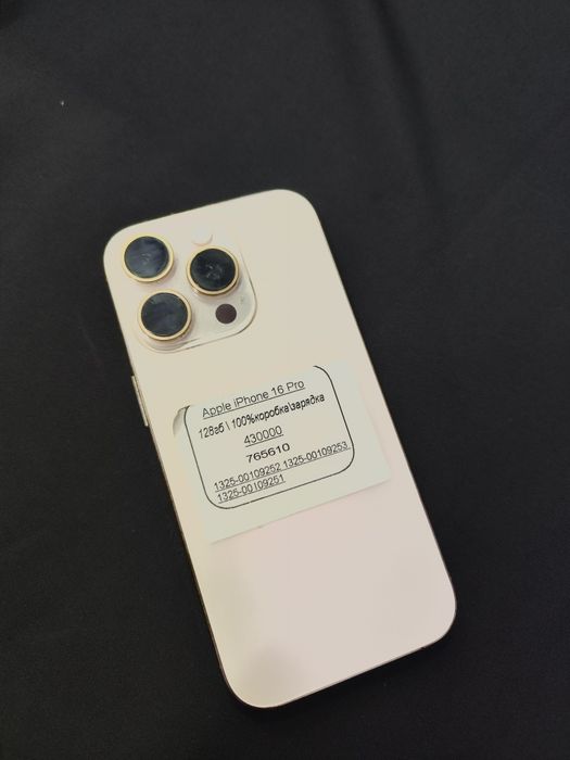 iPhone 16pro Туркестан лот-765610