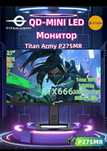 Titan Army 27 mini led