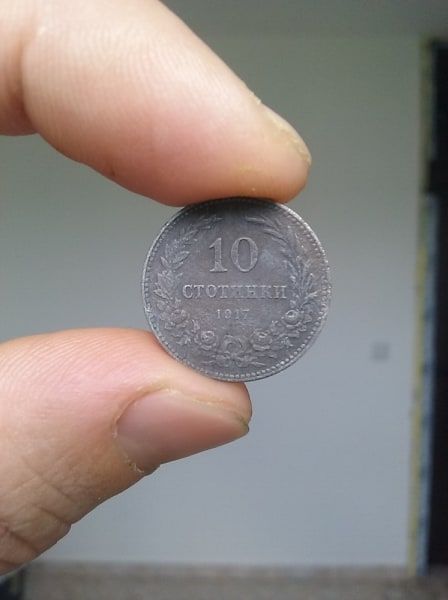 10 стотинки 1917г.