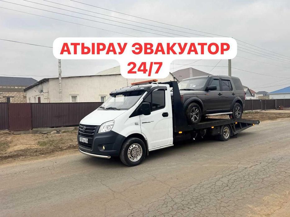 Эвакуатор 24/7 Атырау Эвакуация Авто