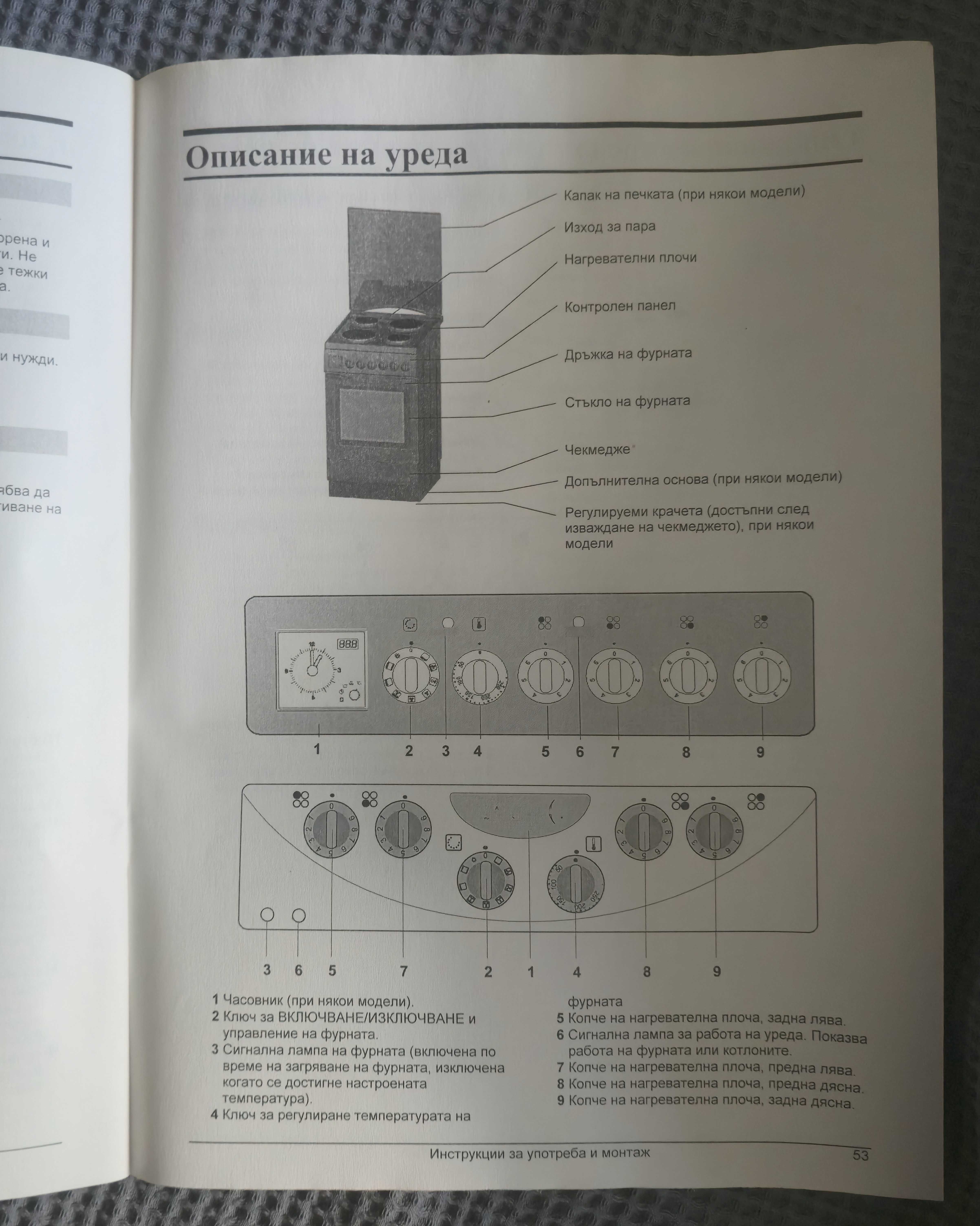 Готварска печка Gorenje