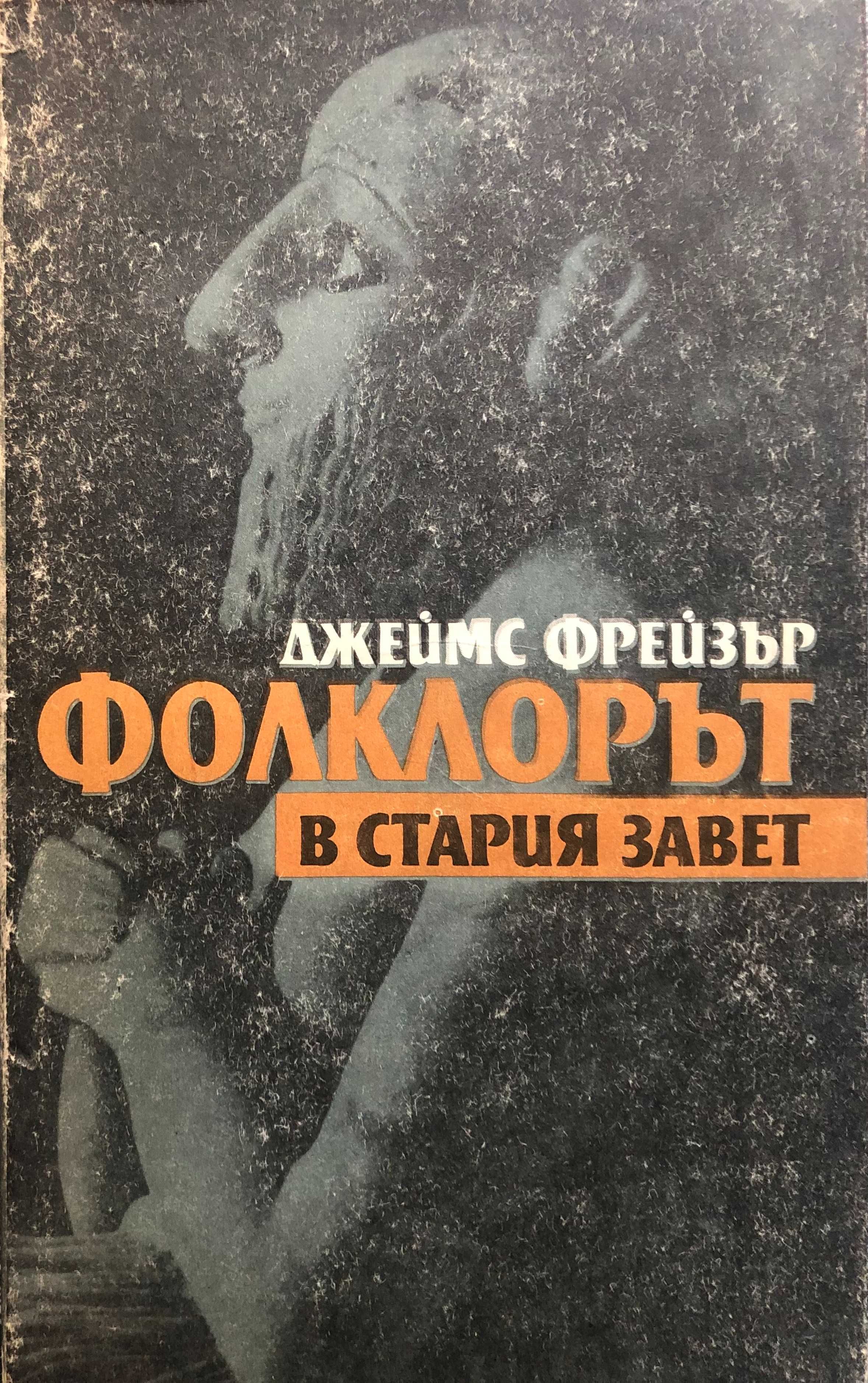 Продавам книги за история и култура - в отлично състояние