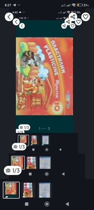 Набор для школьника.