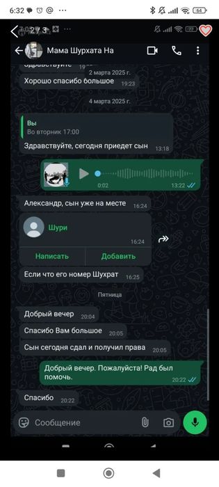 Авто инструктор по вождению АКПП, МКПП
