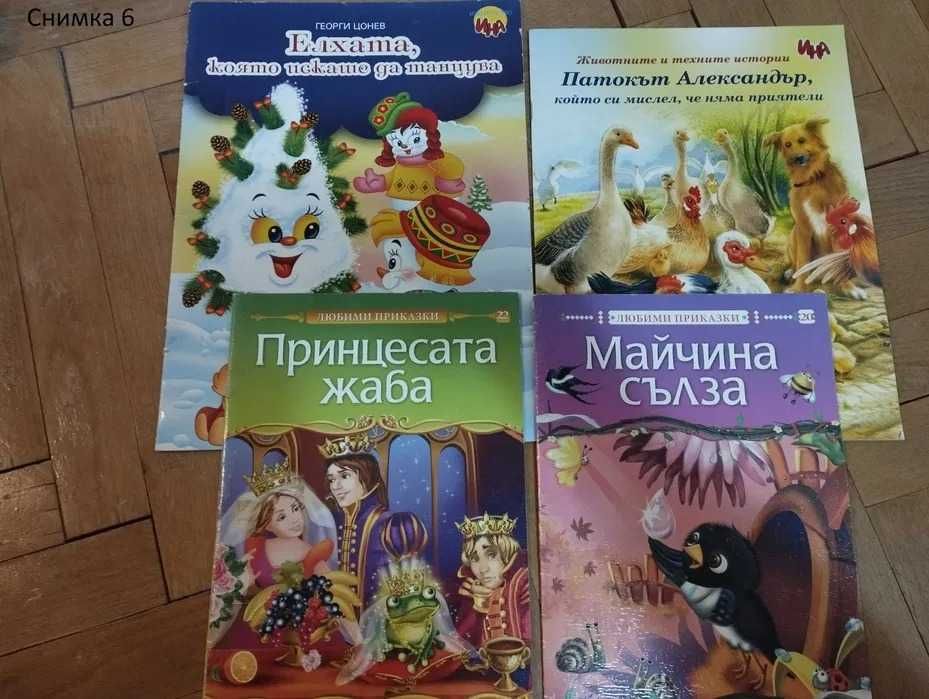 Детски книги и енциклопедии - повече от 30 броя