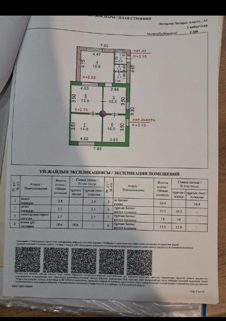 Продам или обен частного дома