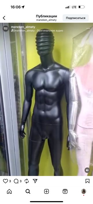 Продам мужскую маникен аватар
