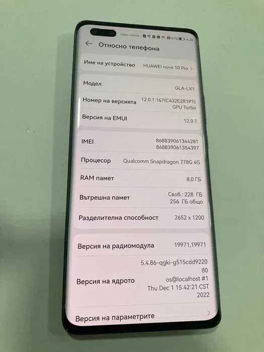 Huawei nova 10 Pro 256GB 8GB RAM Dual с Гаранция