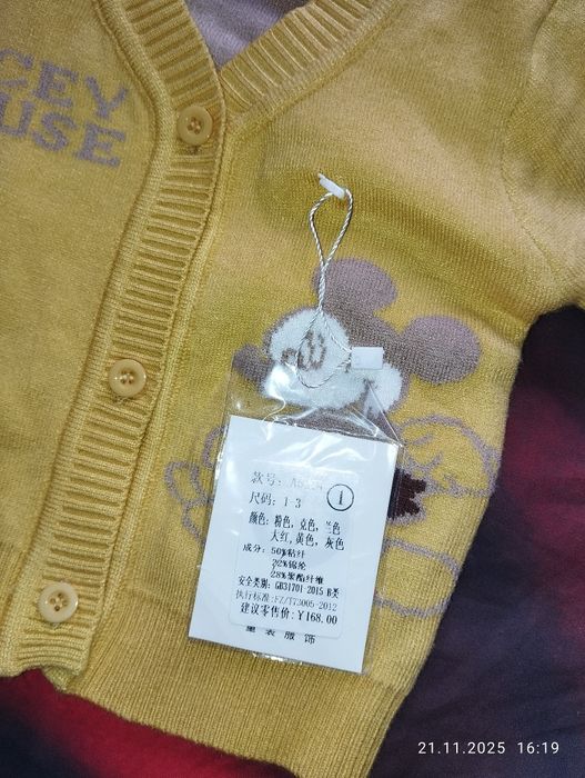 Кофта для мальчика, 1 год