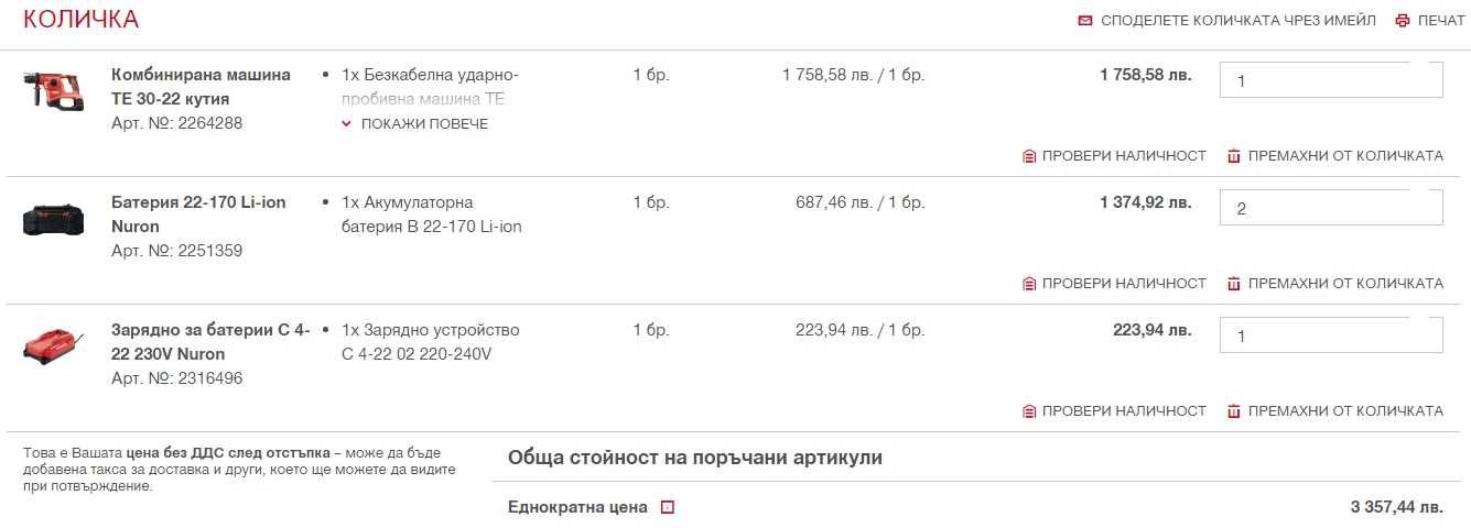 ТОП ЦЕНА! HiLTi TE 30-22 NURON - Акумулаторен перфоратор 2x8.0Ah 2024г
