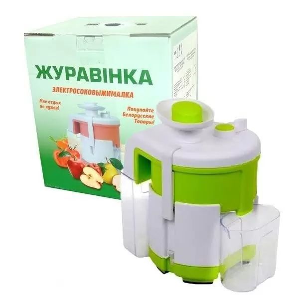 Продам новую соковыжималку Журавинка производство Беларусь