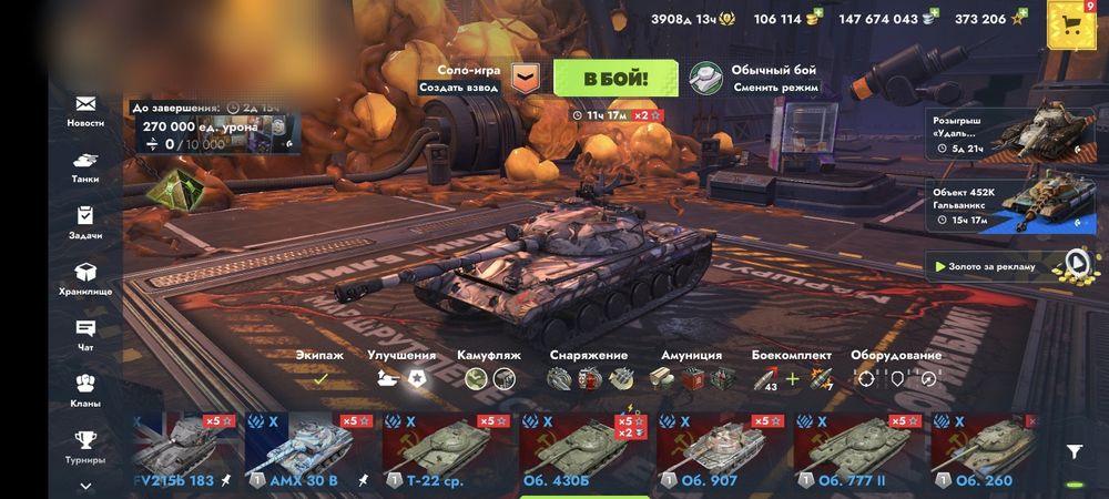 Аккаунт Tanks Blitz