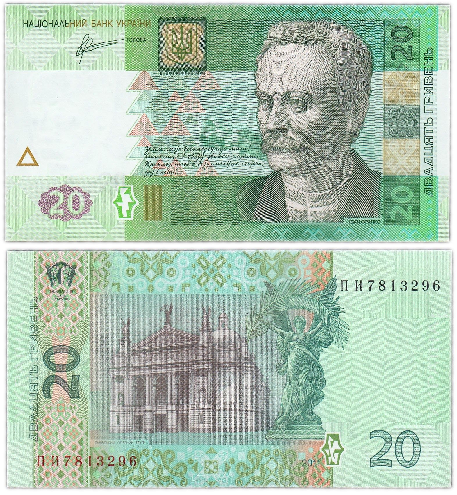 Ukraina grivnasi 1,2,5,10,20