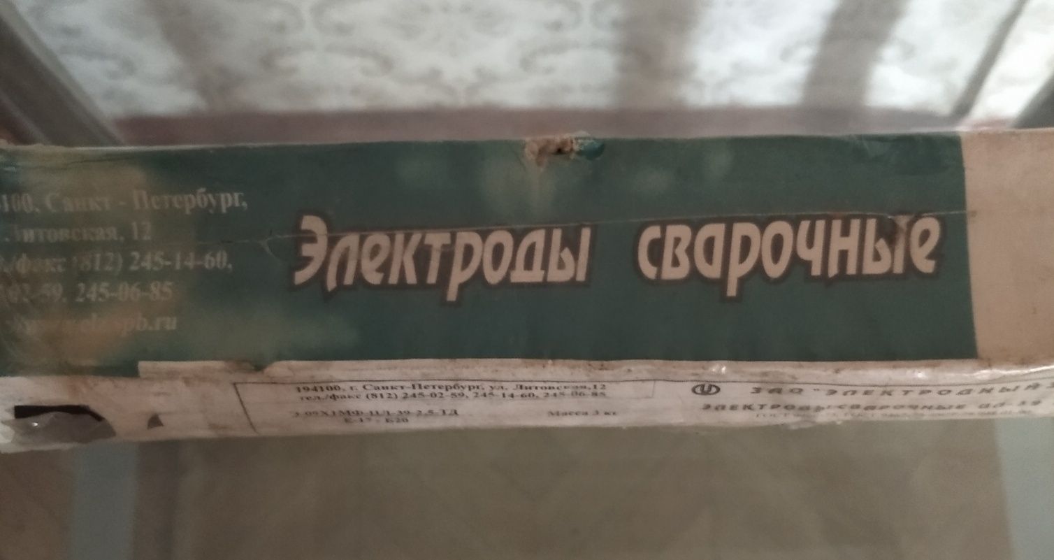 Продам борфрезу, электроды