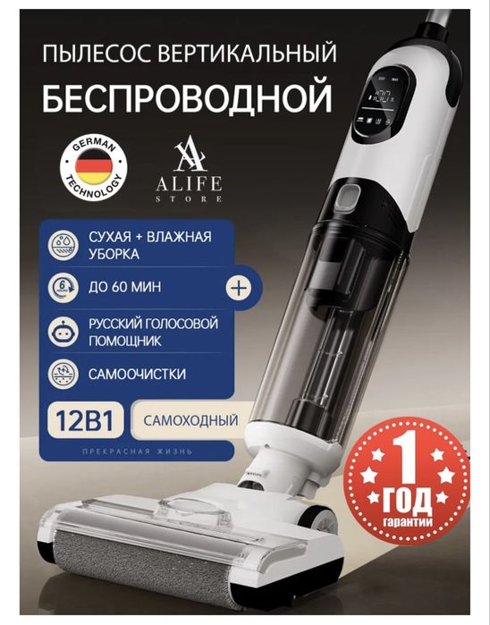 Мобщий пылесос беспроводной