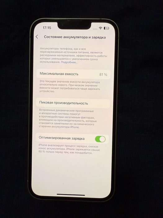 Продается айфон 13 в отличном состоянии