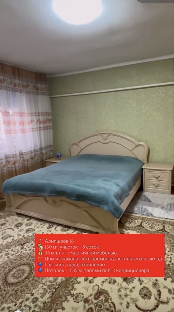 Дом Массив Бурыл-В (Кирова) 8 соток 6 комнат