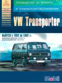 Книга VW Transporter T3