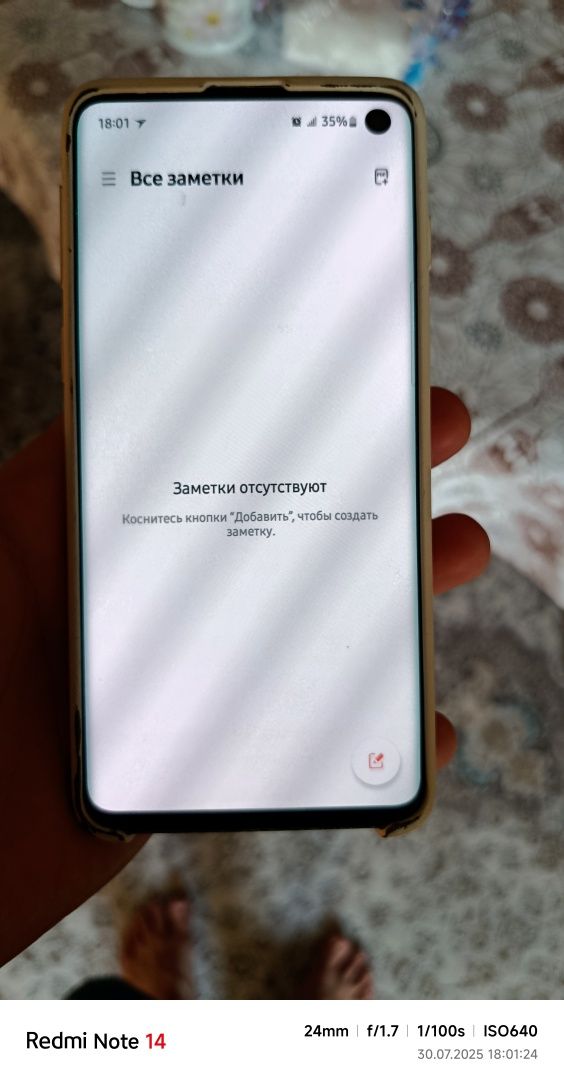 Samsung S10 Snapdragon 855