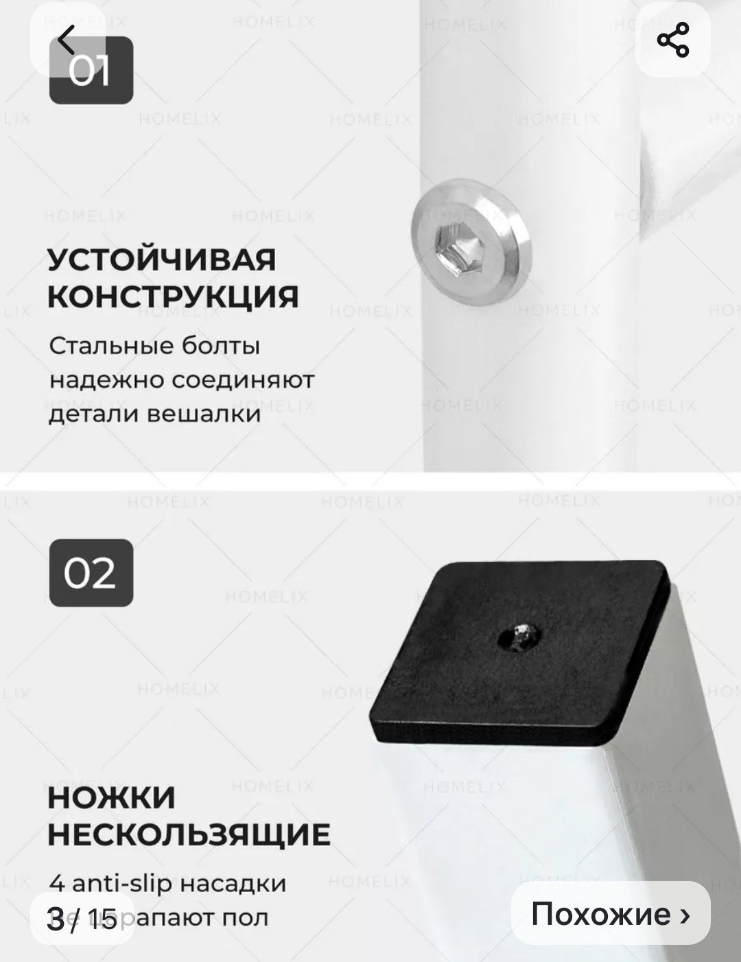 Вешалка напольная