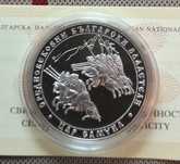 10 лева 2013 г. Цар Самуил