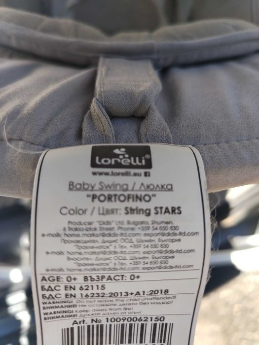 Електрическа люлка за бебе