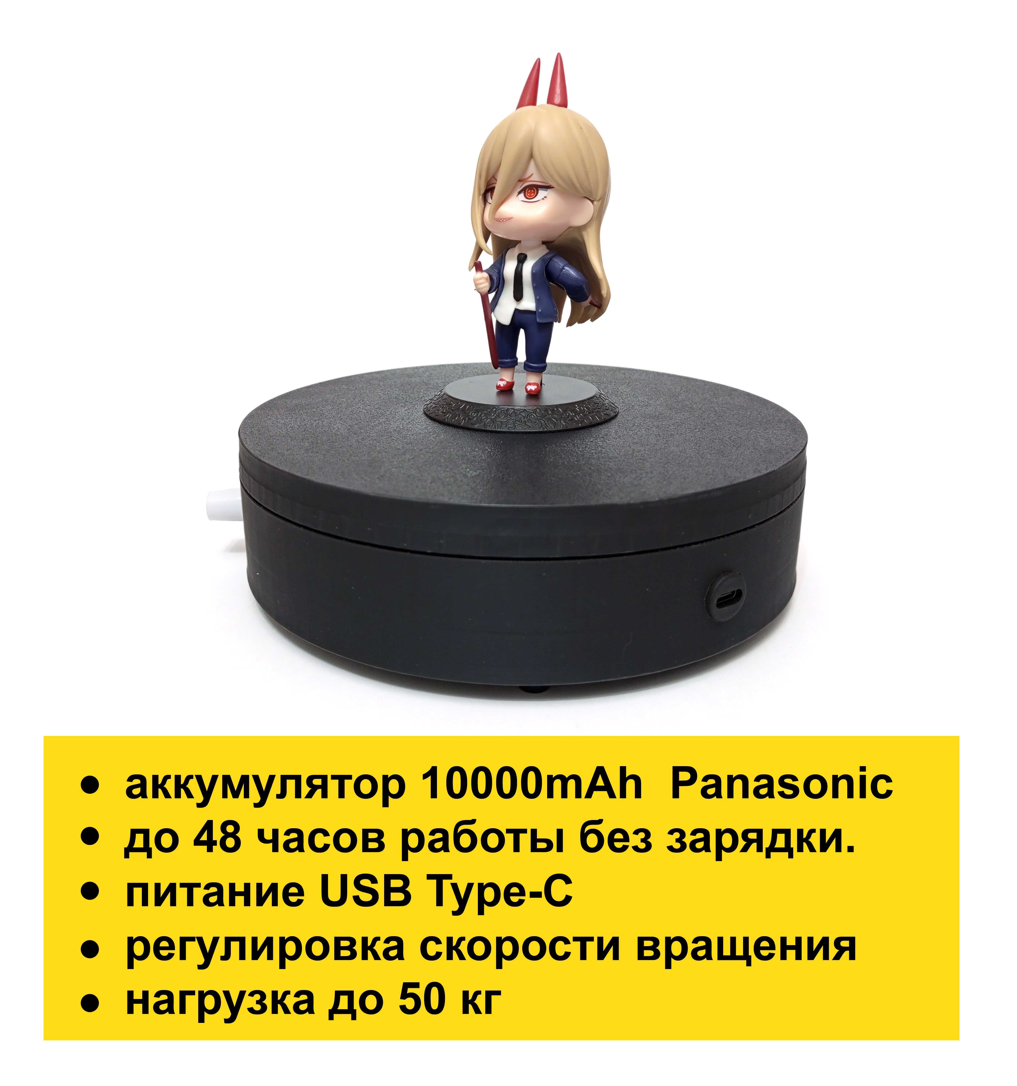 Подиум, поворотный стол нагрузка до 30кг. 3D сканер аккумуляторный