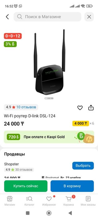 Продам адсл модем в отличном состоянии.