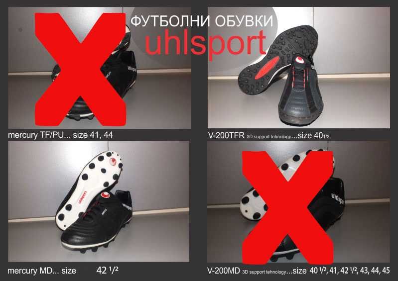Футболни обувки "UHLSPORT