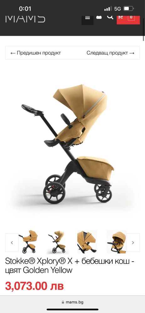 Количка 2 в 1 Stokke Xplory X