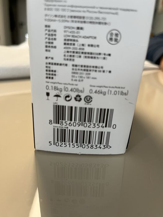 Dyson V7 V8 V10 V11 V15 QR Low Reach aдаптор  971435-01