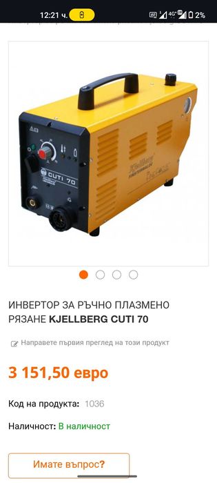 Машина Плазма GUTI70 30 мм дебелина малко използвана