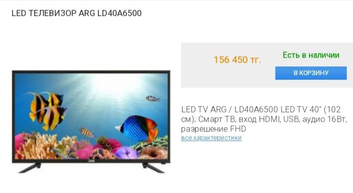 Продаю телевизор и стиральную машину