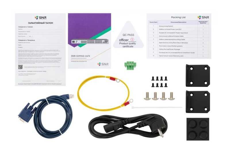 Управляемый коммутатор уровня 3 SNR-S2995G-24FX