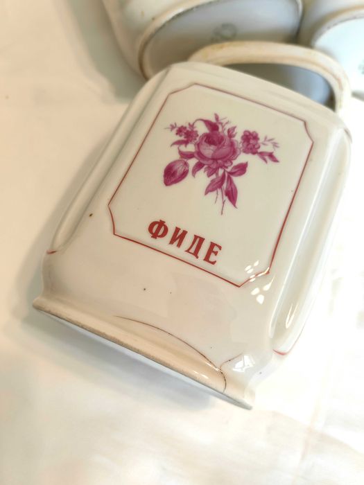 Български Порцеланов Кухненски Сервиз Буркани на Развитие с.Калейца