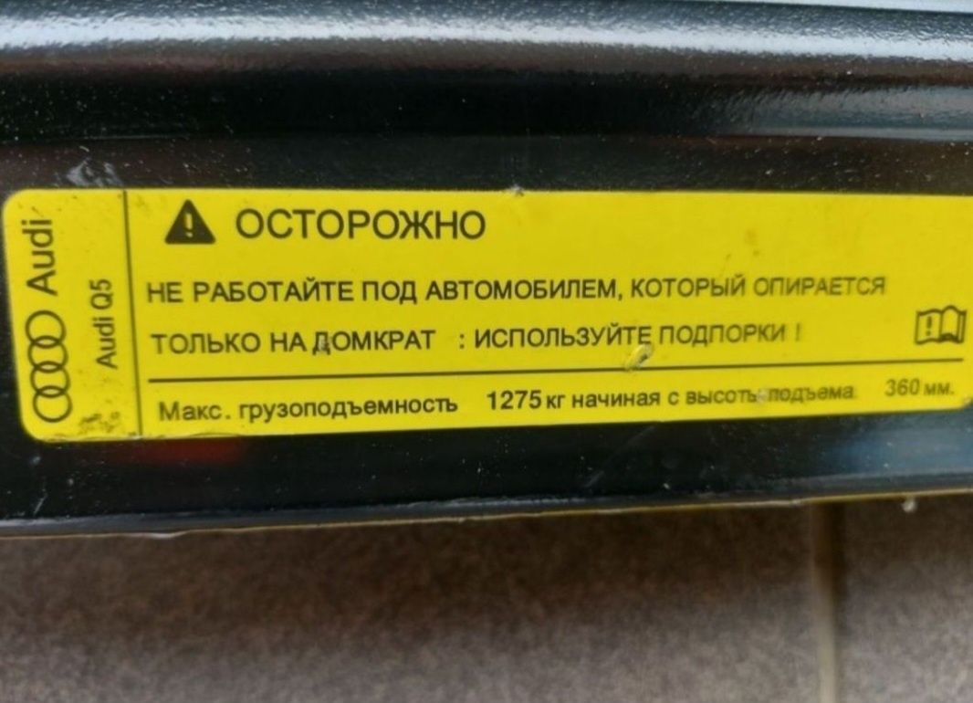Cric auto Audi Q5, Q3