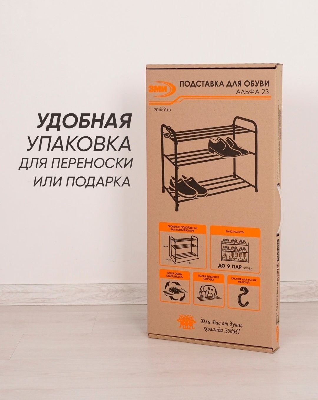 Обувница для дома