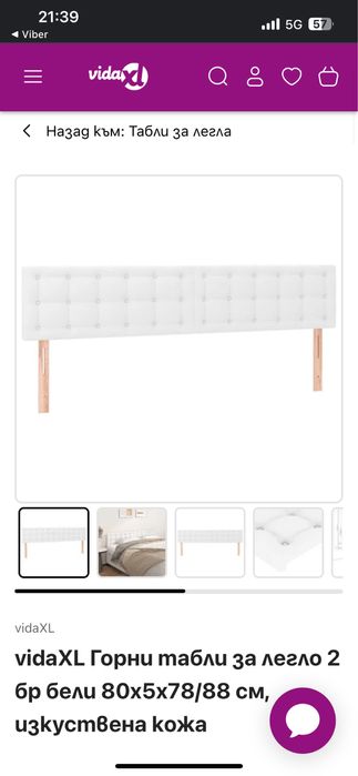 Горни табли за легло 2.бр бели 80x5x78/88 см, изкуствена кожа