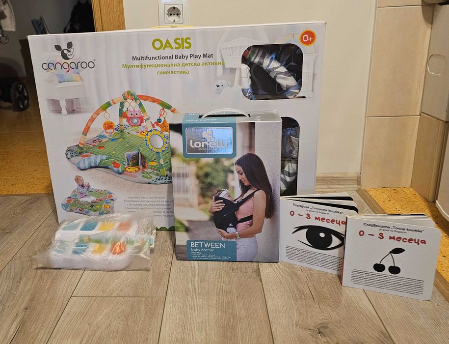 Бебешки комплект – гимнастика, кенгуру, книжки за новородено