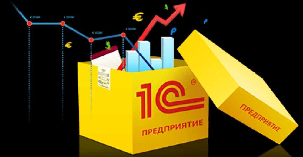 1С Предприятие 8.3 . Бухгалтерия