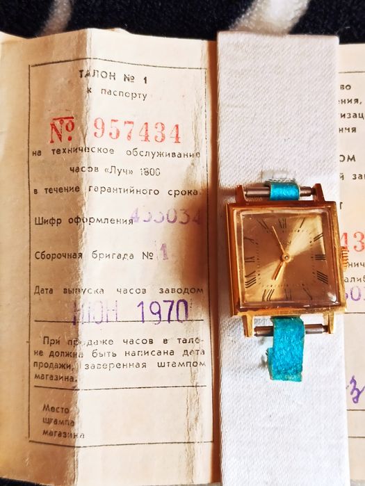 Часы Луч позолота 10 Au