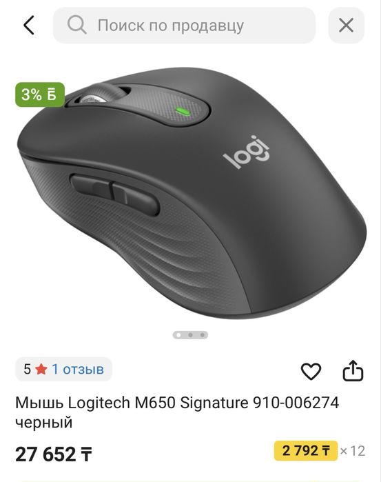 Продается мышка - в идеальном состоянии!