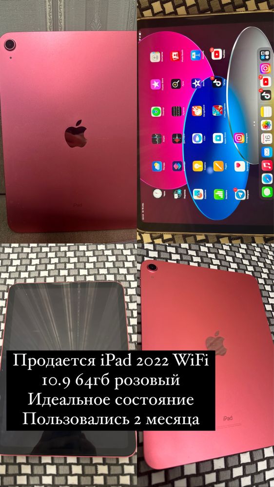 Продается ipad 2022 (wifi 10.9 64 гб) в идеальном состояний полный