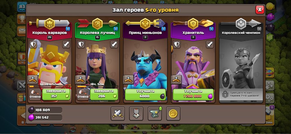 Clash of clans 11тх сатамын