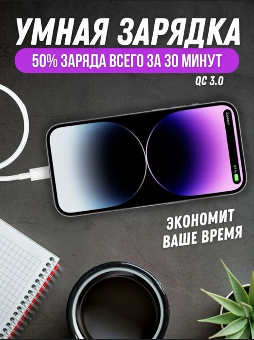 Зарядное устройство адаптер