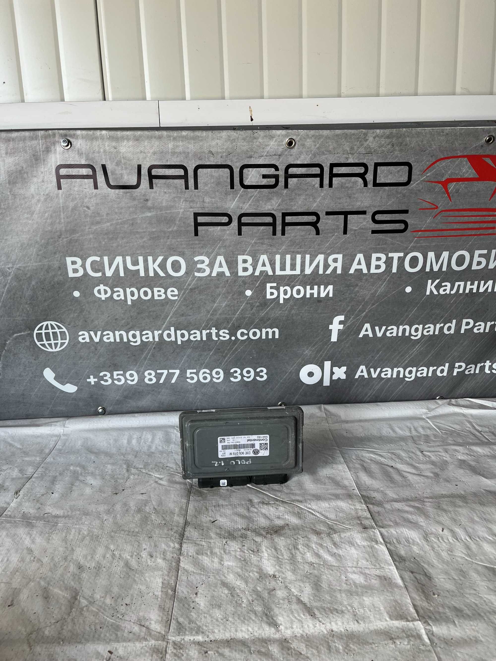 EDU Компютър VW polo 1.2