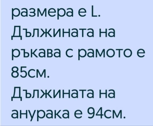 Анурак  с подплата и качулка